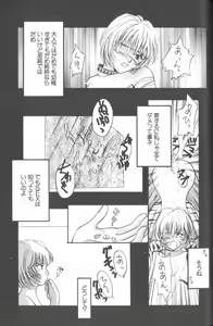 Page 64 of Angelic Impact NUMBER 02 - Ayanami Rei Hen - preview thumbnail
