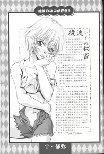 Page 70 of Angelic Impact NUMBER 02 - Ayanami Rei Hen - preview thumbnail