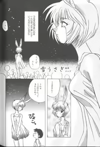 Page 71 of Angelic Impact NUMBER 02 - Ayanami Rei Hen - preview thumbnail