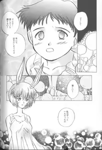 Page 73 of Angelic Impact NUMBER 02 - Ayanami Rei Hen - preview thumbnail