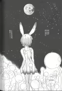 Page 77 of Angelic Impact NUMBER 02 - Ayanami Rei Hen - preview thumbnail