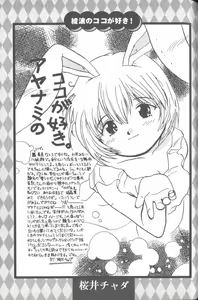 Page 78 of Angelic Impact NUMBER 02 - Ayanami Rei Hen - preview thumbnail