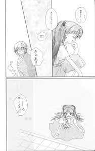 Page 92 of Angelic Impact NUMBER 02 - Ayanami Rei Hen - preview thumbnail