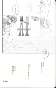 Page 94 of Angelic Impact NUMBER 02 - Ayanami Rei Hen - preview thumbnail