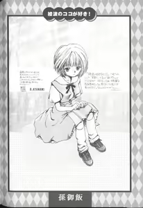 Page 95 of Angelic Impact NUMBER 02 - Ayanami Rei Hen - preview thumbnail