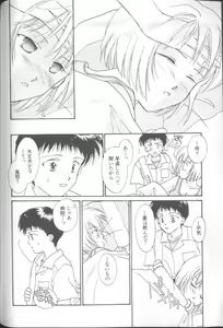 Page 99 of Angelic Impact NUMBER 02 - Ayanami Rei Hen - preview thumbnail