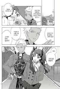 Page 19 of Oubou to Onjou no Shujuu Ai - preview thumbnail