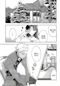 Page 2 of Oubou to Onjou no Shujuu Ai - preview thumbnail