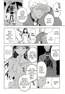 Page 3 of Oubou to Onjou no Shujuu Ai - preview thumbnail