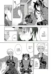 Page 6 of Oubou to Onjou no Shujuu Ai - preview thumbnail