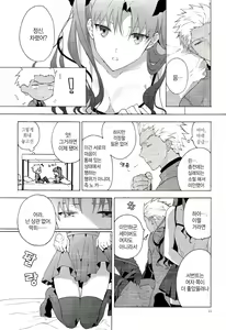 Page 8 of Oubou to Onjou no Shujuu Ai - preview thumbnail