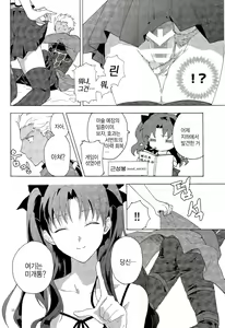 Page 9 of Oubou to Onjou no Shujuu Ai - preview thumbnail