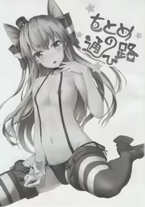 Page 3 of Otome no Kayoiji - preview thumbnail