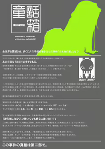 Page 3 of Douwabako - preview thumbnail
