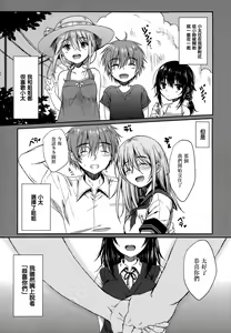 Page 3 of Namaiki Sister - preview thumbnail