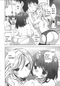 Page 176 of Shiro Kuro Royal - preview thumbnail