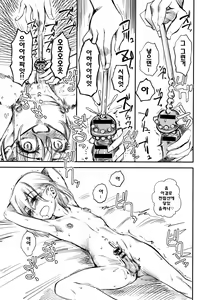 Page 168 of Naburi ~Do S Joshikousei ni Mawasareru Boku~ - preview thumbnail