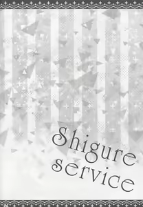 Page 3 of Shigure Service - preview thumbnail