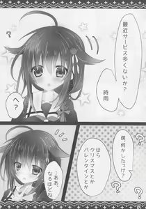 Page 4 of Shigure Service - preview thumbnail