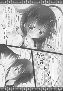 Page 8 of Shigure Service - preview thumbnail