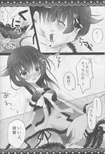 Page 9 of Shigure Service - preview thumbnail