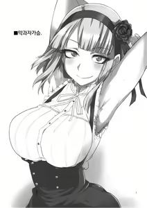 Page 3 of Dagashi Chichi | 막과자 가슴 - preview thumbnail