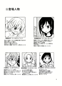 Page 3 of Supponpon de Sentou no Souji - preview thumbnail