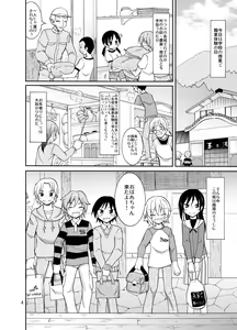Page 4 of Supponpon de Sentou no Souji - preview thumbnail