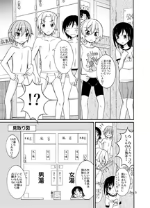 Page 5 of Supponpon de Sentou no Souji - preview thumbnail