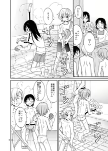Page 6 of Supponpon de Sentou no Souji - preview thumbnail