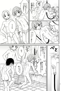 Page 7 of Supponpon de Sentou no Souji - preview thumbnail