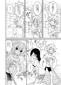 Page 8 of Supponpon de Sentou no Souji - preview thumbnail