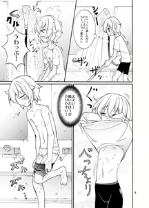 Page 9 of Supponpon de Sentou no Souji - preview thumbnail