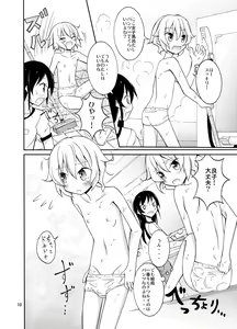 Page 10 of Supponpon de Sentou no Souji - preview thumbnail