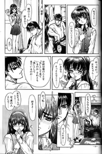 Page 14 of Sister Complex - preview thumbnail
