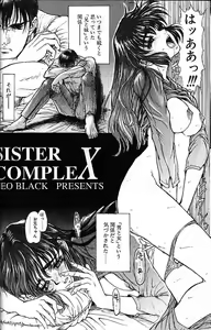Page 5 of Sister Complex - preview thumbnail