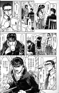 Page 7 of Sister Complex - preview thumbnail