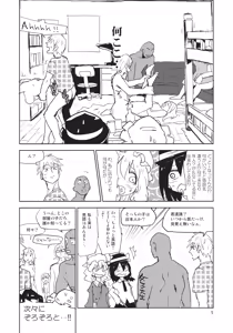 Page 4 of Kekkai o Nukeru to Soko wa Dorm Party Deshita - preview thumbnail