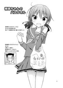 Page 3 of Lucky Sukebe Channel - preview thumbnail
