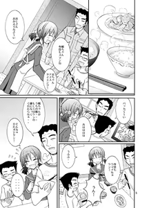 Page 5 of Lucky Sukebe Channel - preview thumbnail