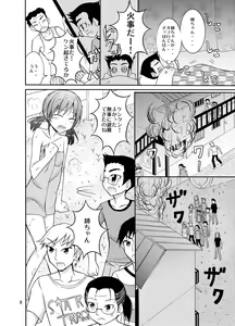 Page 8 of Lucky Sukebe Channel - preview thumbnail