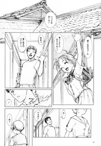 Page 11 of Soukan Kashiwagi Azusa01.Saihan - preview thumbnail