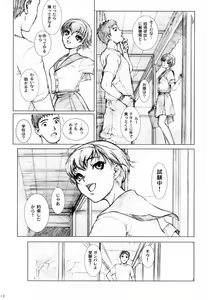 Page 14 of Soukan Kashiwagi Azusa01.Saihan - preview thumbnail