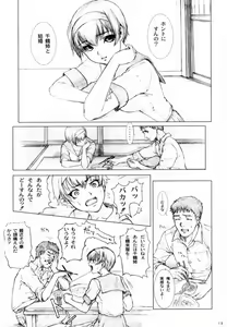 Page 17 of Soukan Kashiwagi Azusa01.Saihan - preview thumbnail