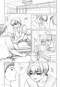 Page 22 of Soukan Kashiwagi Azusa01.Saihan - preview thumbnail