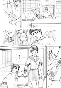 Page 23 of Soukan Kashiwagi Azusa01.Saihan - preview thumbnail