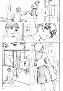 Page 24 of Soukan Kashiwagi Azusa01.Saihan - preview thumbnail