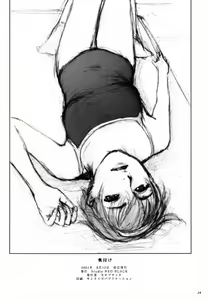Page 33 of Soukan Kashiwagi Azusa01.Saihan - preview thumbnail