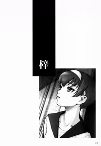 Page 5 of Soukan Kashiwagi Azusa01.Saihan - preview thumbnail