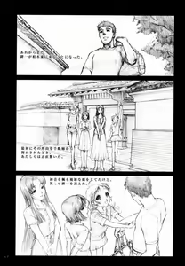 Page 6 of Soukan Kashiwagi Azusa01.Saihan - preview thumbnail